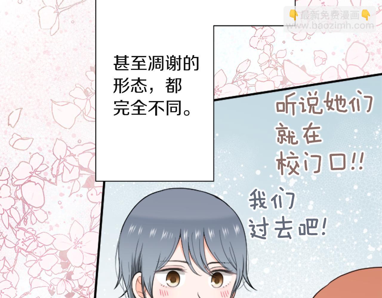 公主的世界不需要王子 - 第190話 想見你(3/3) - 5