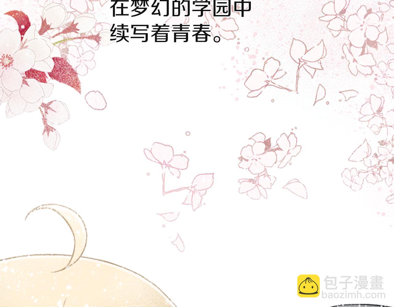 公主的世界不需要王子 - 第190話 想見你(3/3) - 8