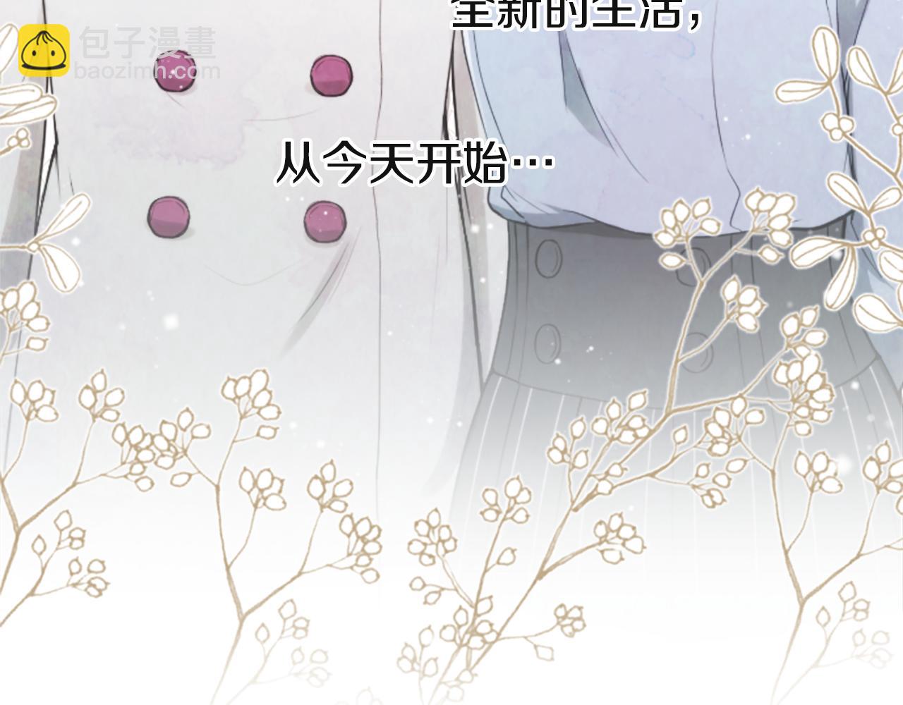 公主的世界不需要王子 - 第190話 想見你(3/3) - 6