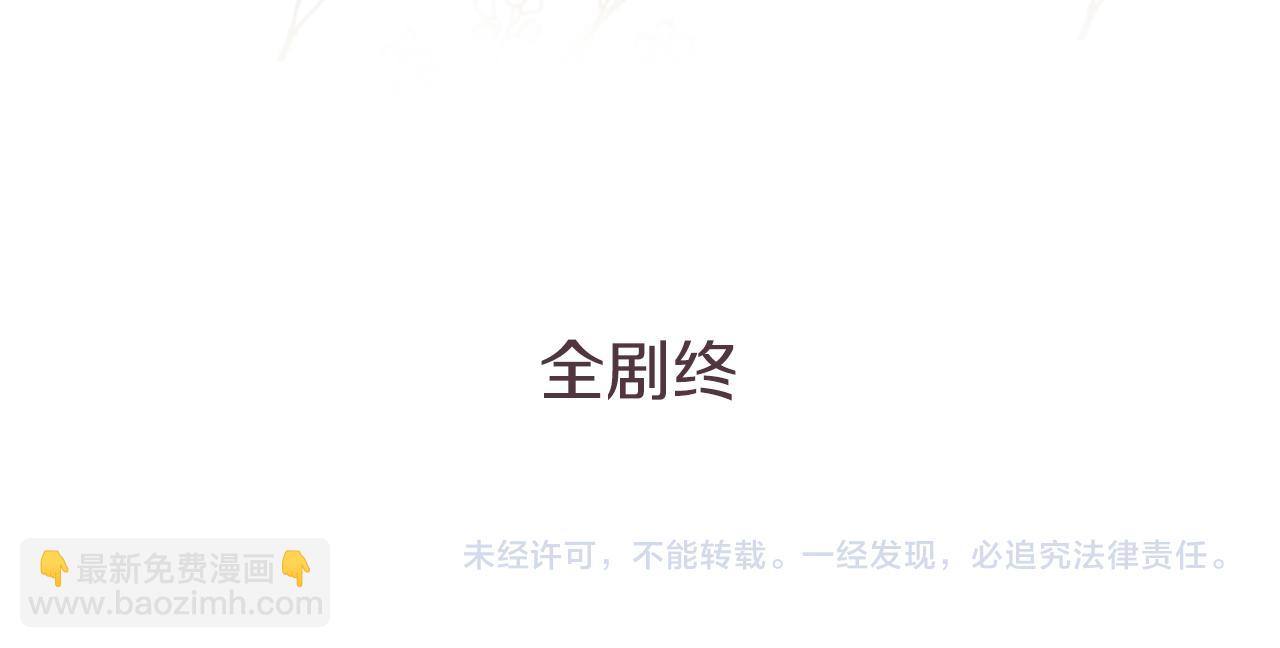 公主的世界不需要王子 - 第190話 想見你(3/3) - 7