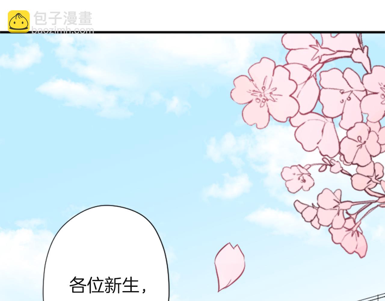 公主的世界不需要王子 - 第190話 想見你(1/3) - 6