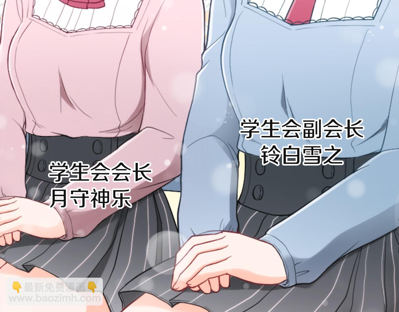 公主的世界不需要王子 - 第190話 想見你(1/3) - 4