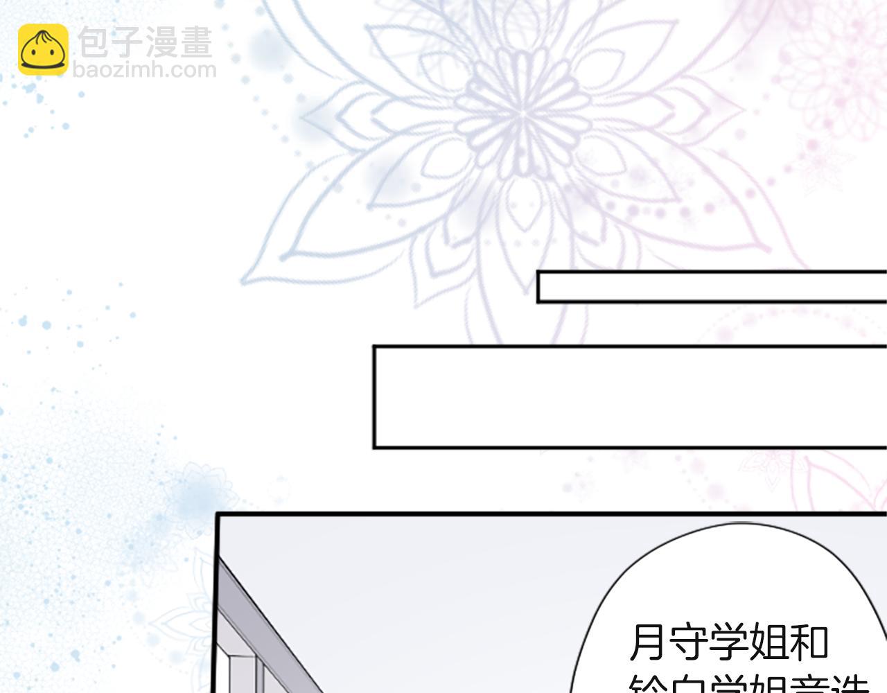 公主的世界不需要王子 - 第190話 想見你(1/3) - 6