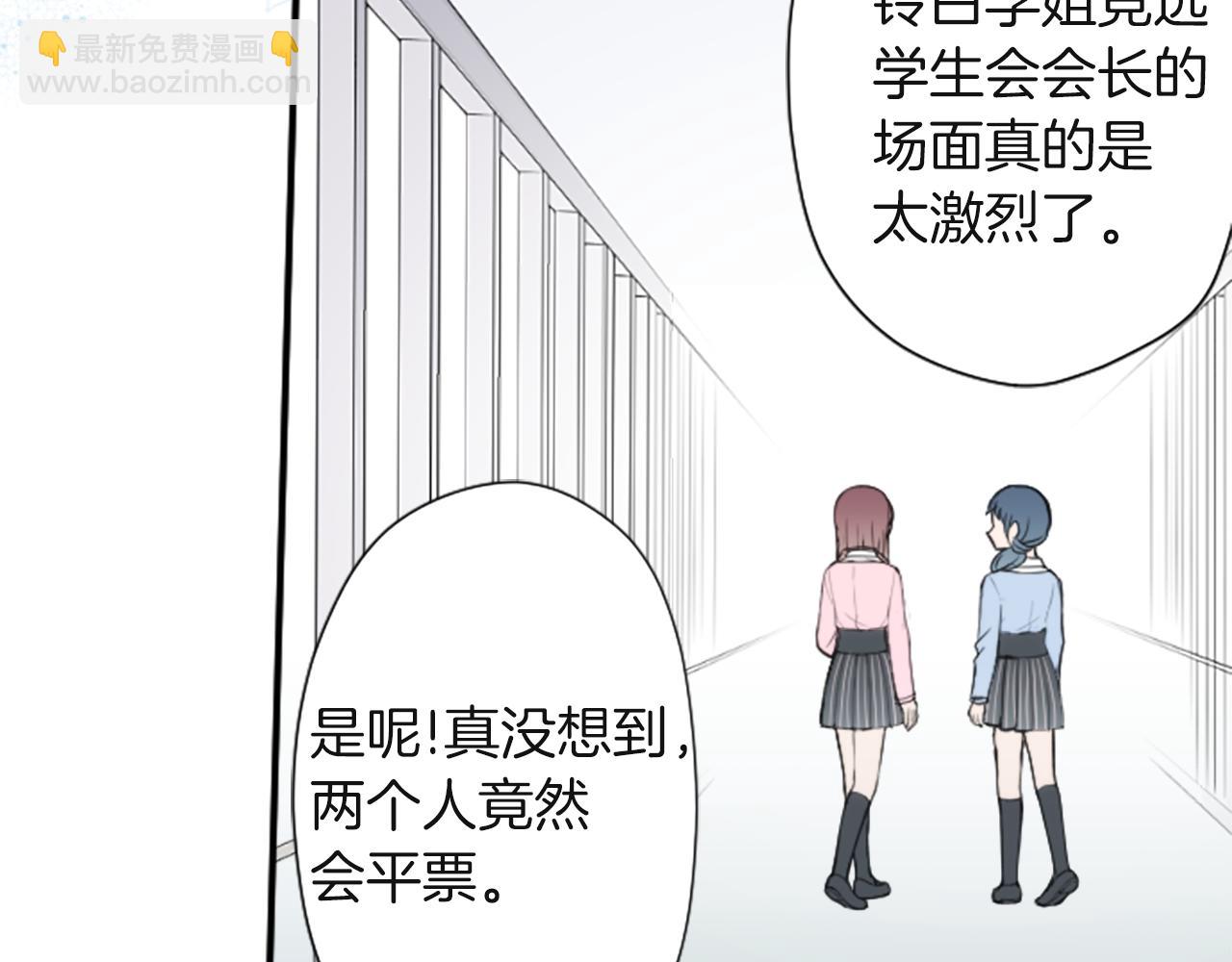 公主的世界不需要王子 - 第190話 想見你(1/3) - 7