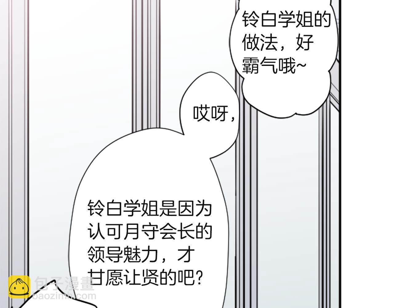 公主的世界不需要王子 - 第190話 想見你(1/3) - 3