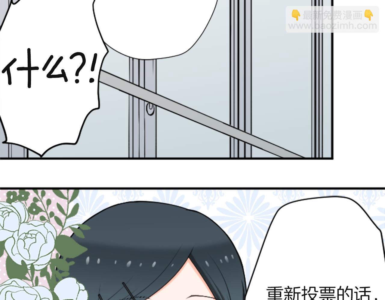 公主的世界不需要王子 - 第190話 想見你(1/3) - 4