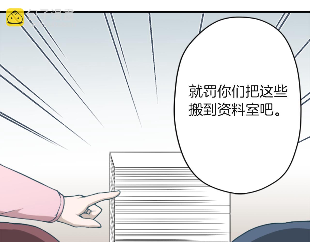 公主的世界不需要王子 - 第190話 想見你(1/3) - 6