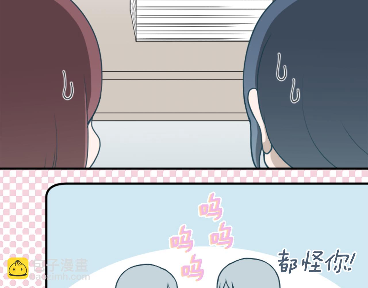 公主的世界不需要王子 - 第190話 想見你(1/3) - 7