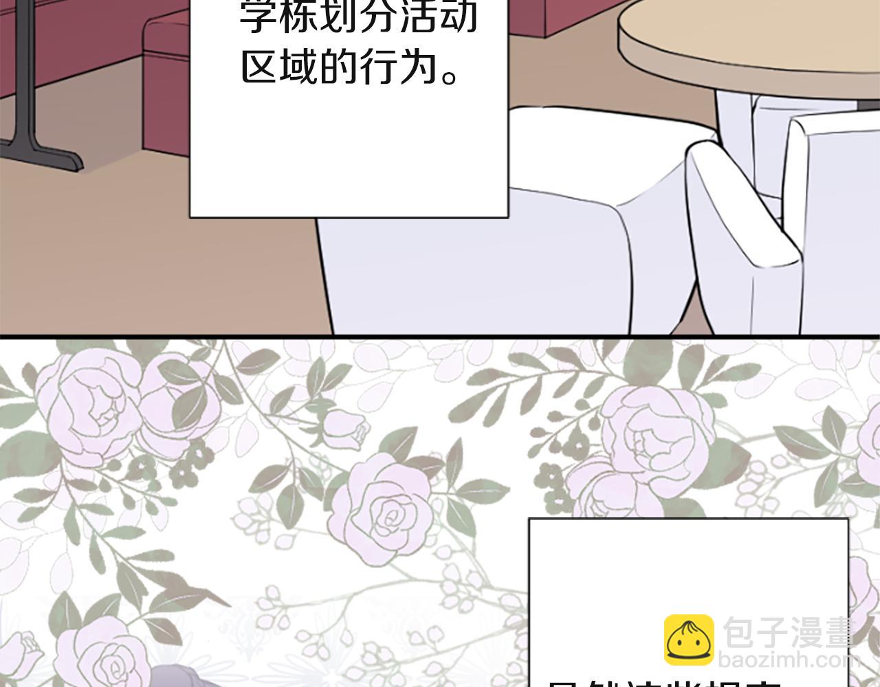 公主的世界不需要王子 - 第190話 想見你(1/3) - 1
