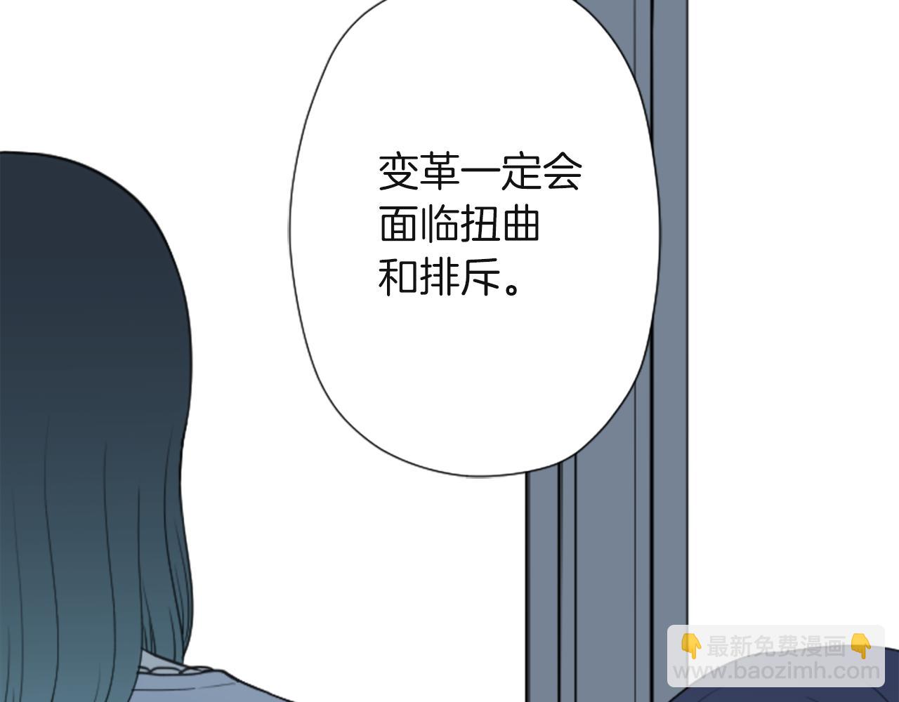 公主的世界不需要王子 - 第190話 想見你(2/3) - 7