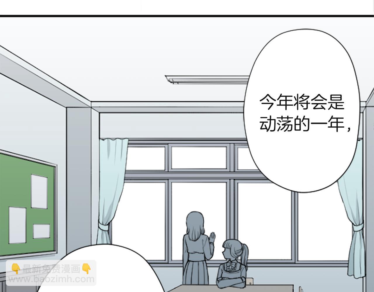 公主的世界不需要王子 - 第190話 想見你(2/3) - 1