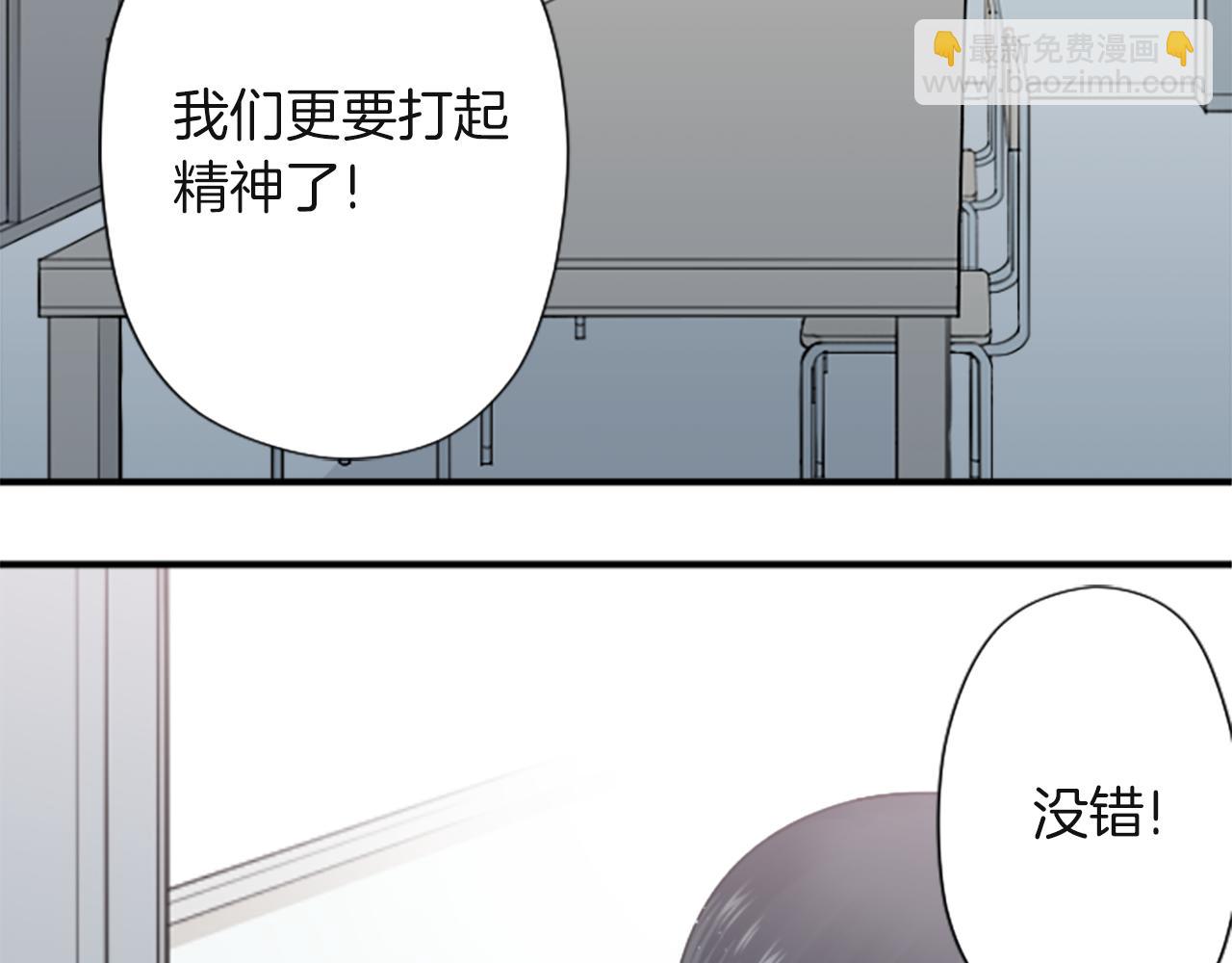 公主的世界不需要王子 - 第190話 想見你(2/3) - 2