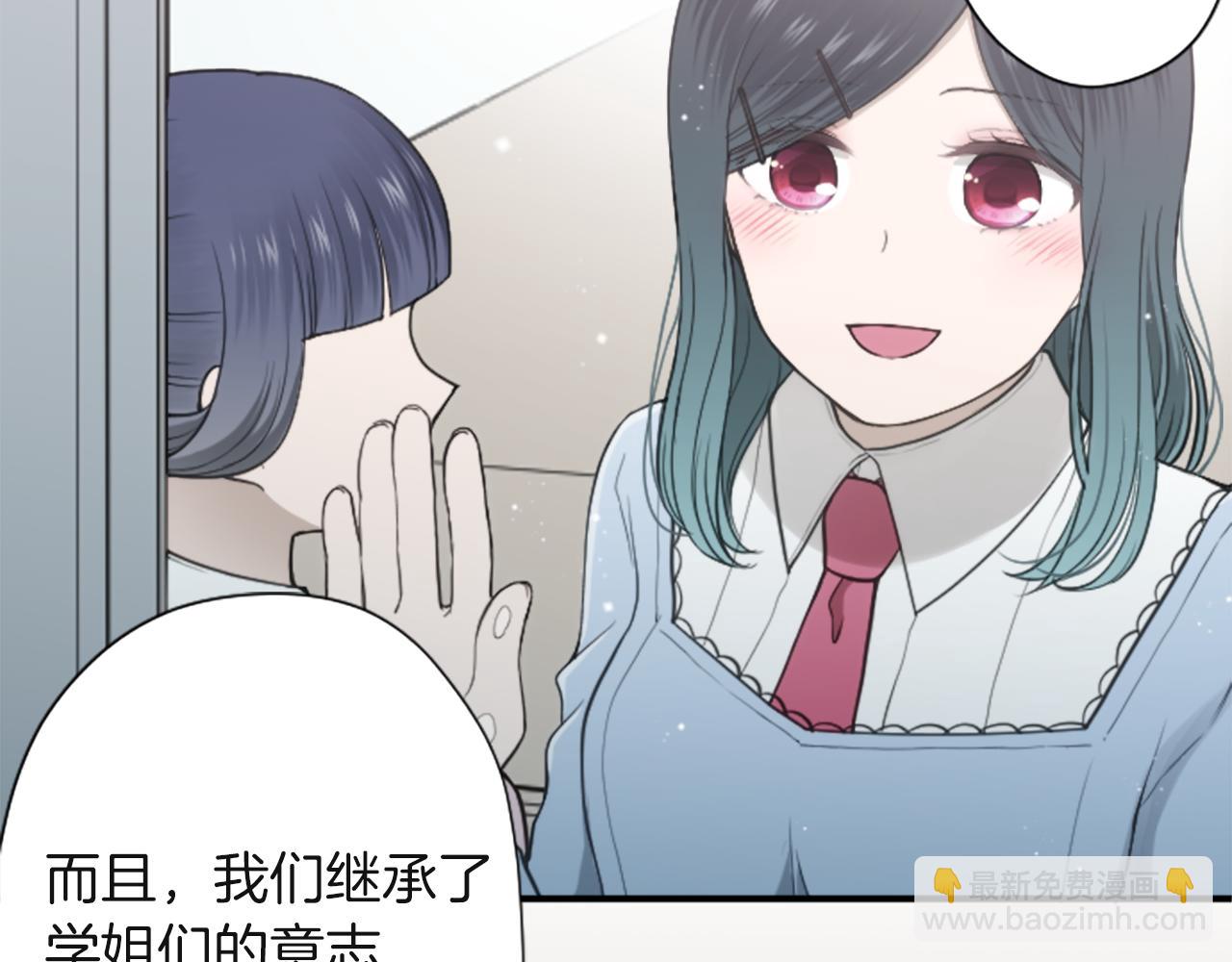 公主的世界不需要王子 - 第190話 想見你(2/3) - 3