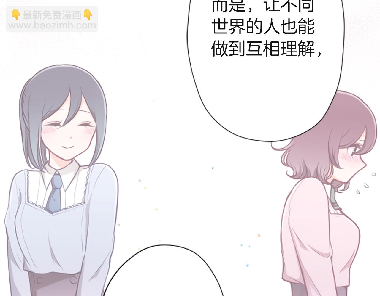 公主的世界不需要王子 - 第190話 想見你(2/3) - 2