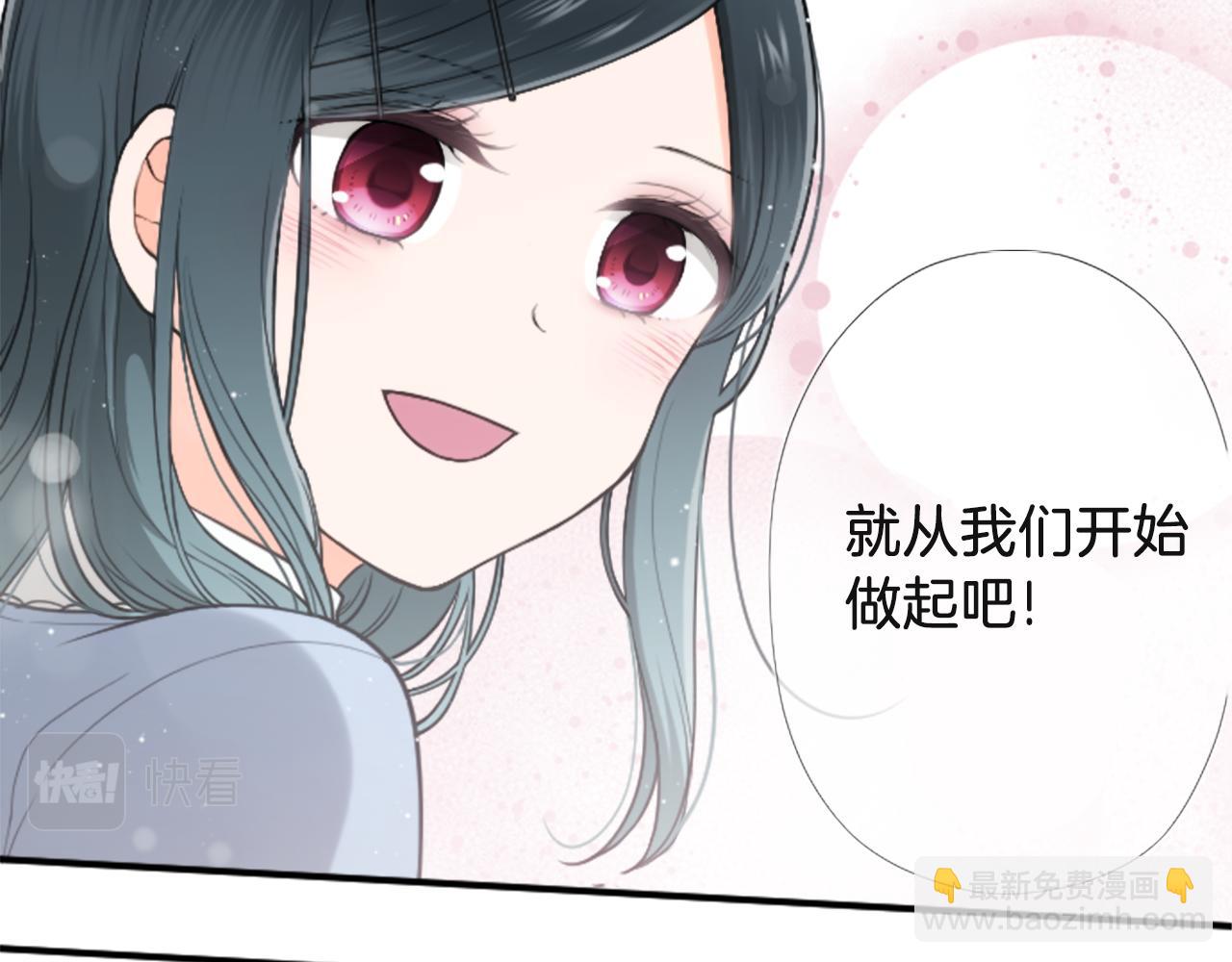 公主的世界不需要王子 - 第190話 想見你(2/3) - 5