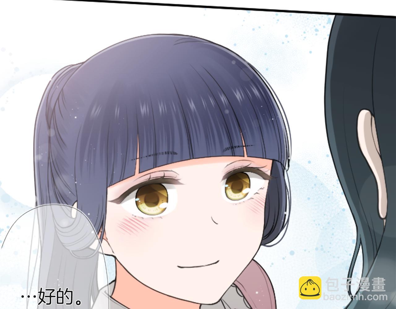 公主的世界不需要王子 - 第190話 想見你(2/3) - 6