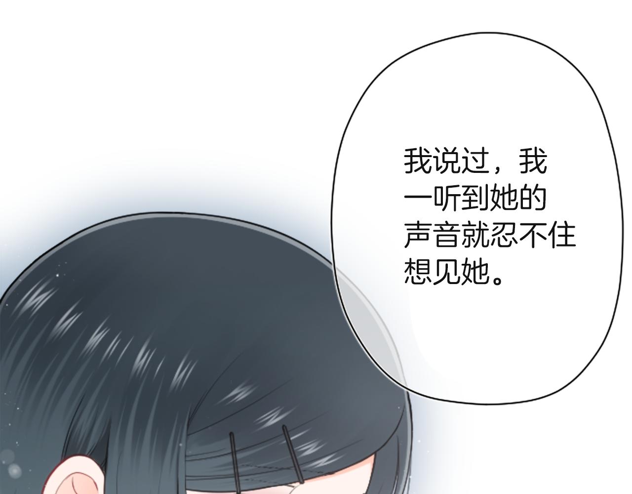 公主的世界不需要王子 - 第190話 想見你(2/3) - 1