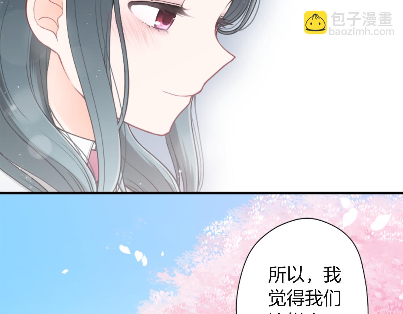 公主的世界不需要王子 - 第190話 想見你(2/3) - 2