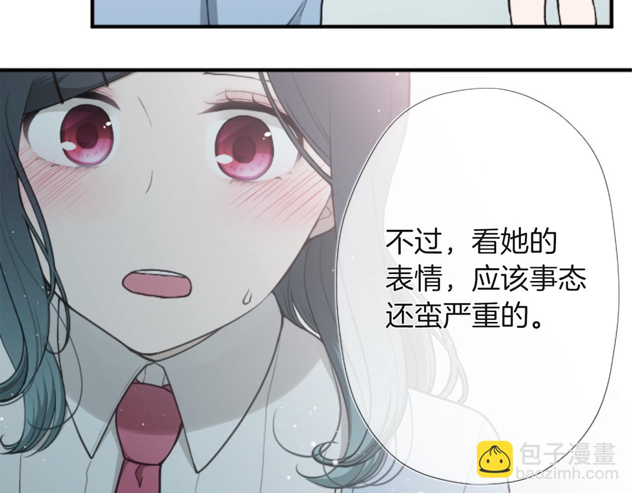 公主的世界不需要王子 - 第190話 想見你(2/3) - 1