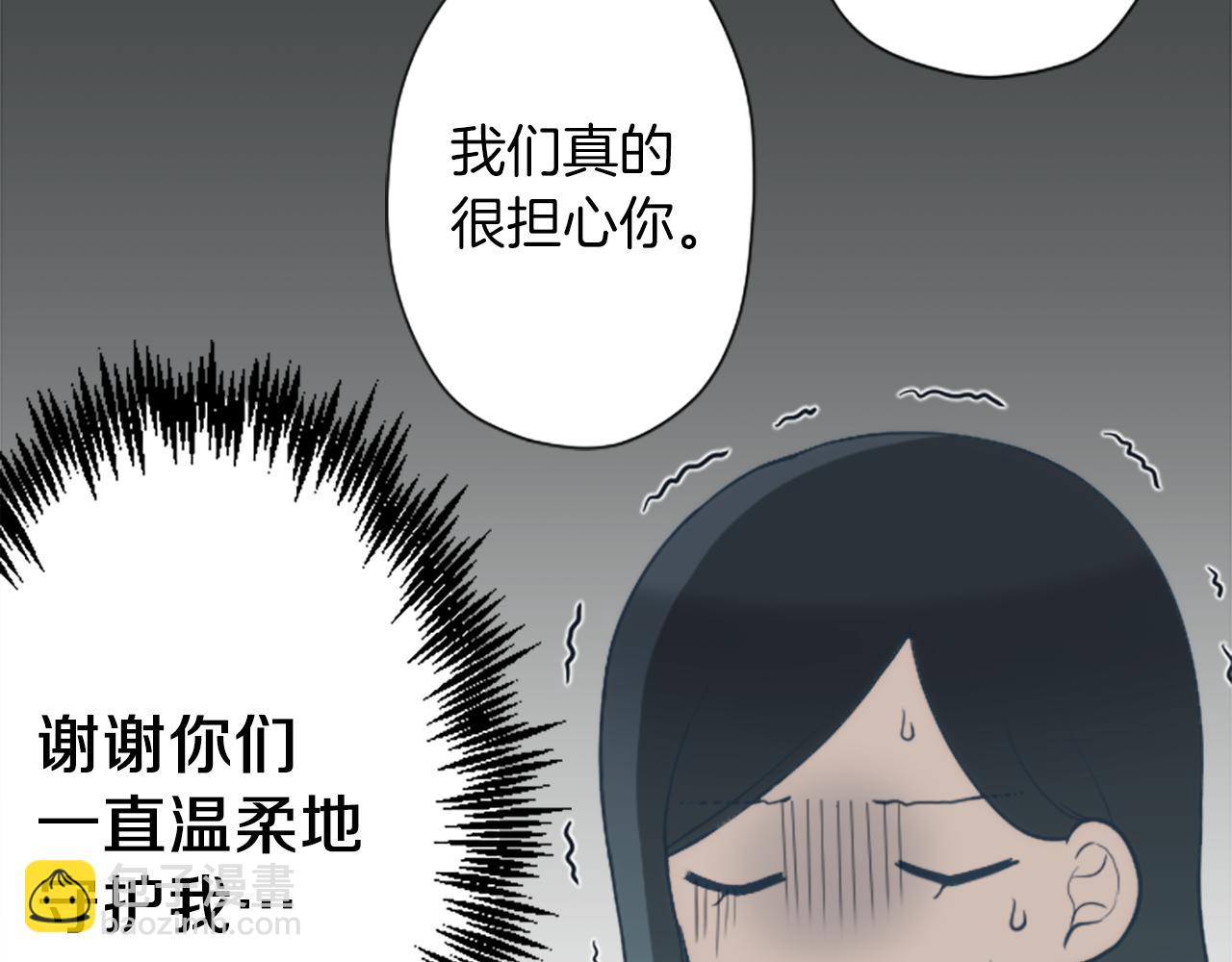 公主的世界不需要王子 - 番外2 幸福的困擾(2/2) - 5