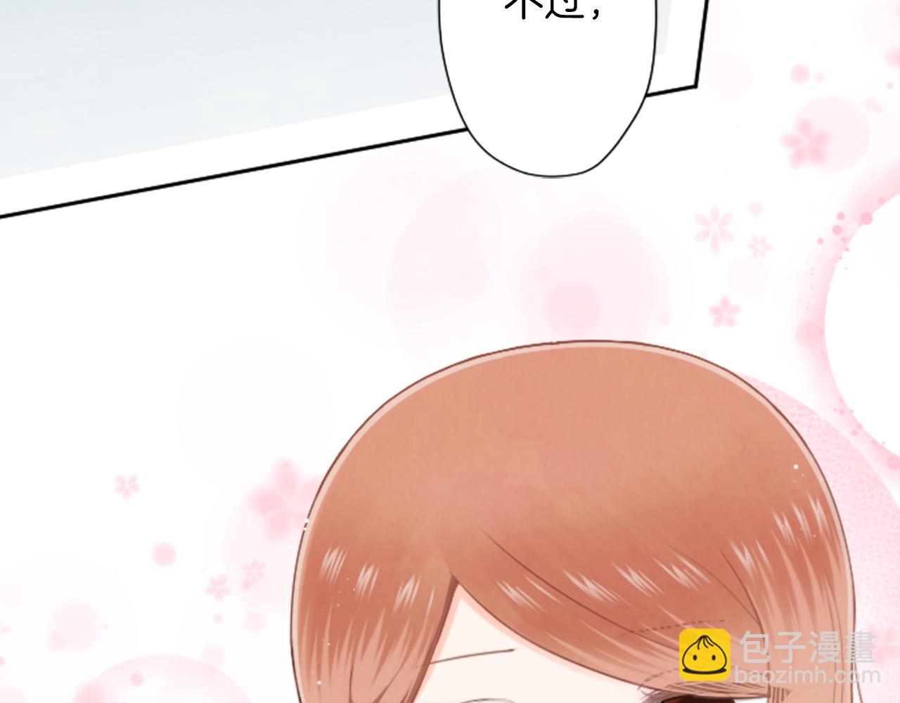 公主的世界不需要王子 - 番外2 幸福的困擾(2/2) - 7