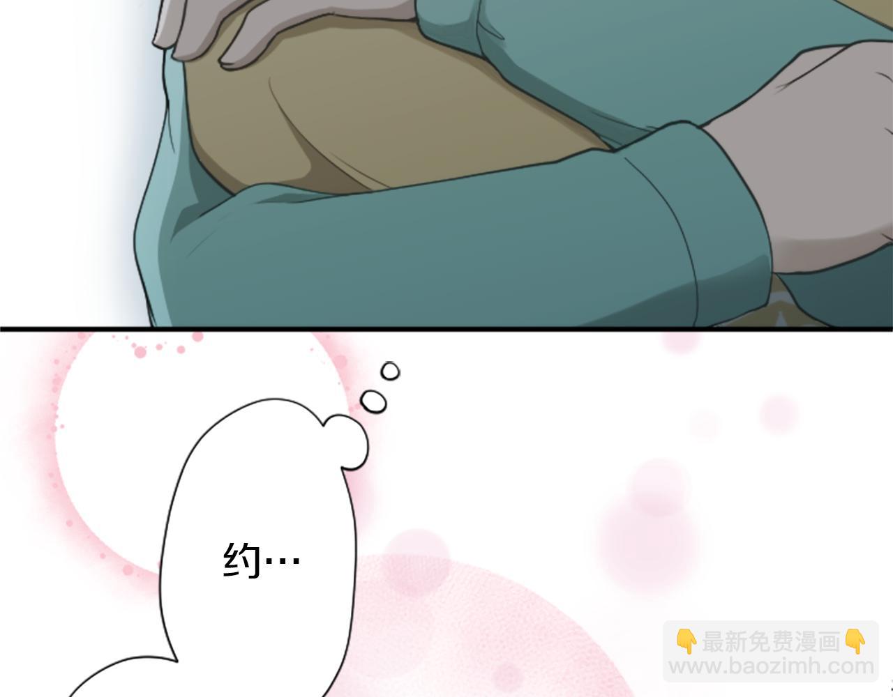 公主的世界不需要王子 - 番外2 幸福的困擾(2/2) - 2