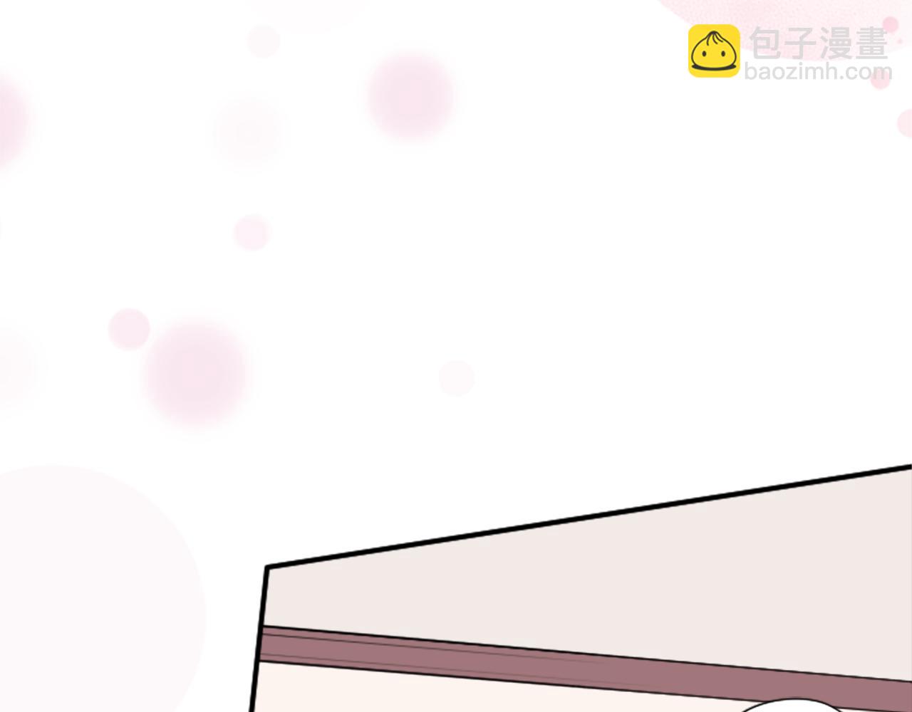 公主的世界不需要王子 - 番外2 幸福的困擾(2/2) - 4