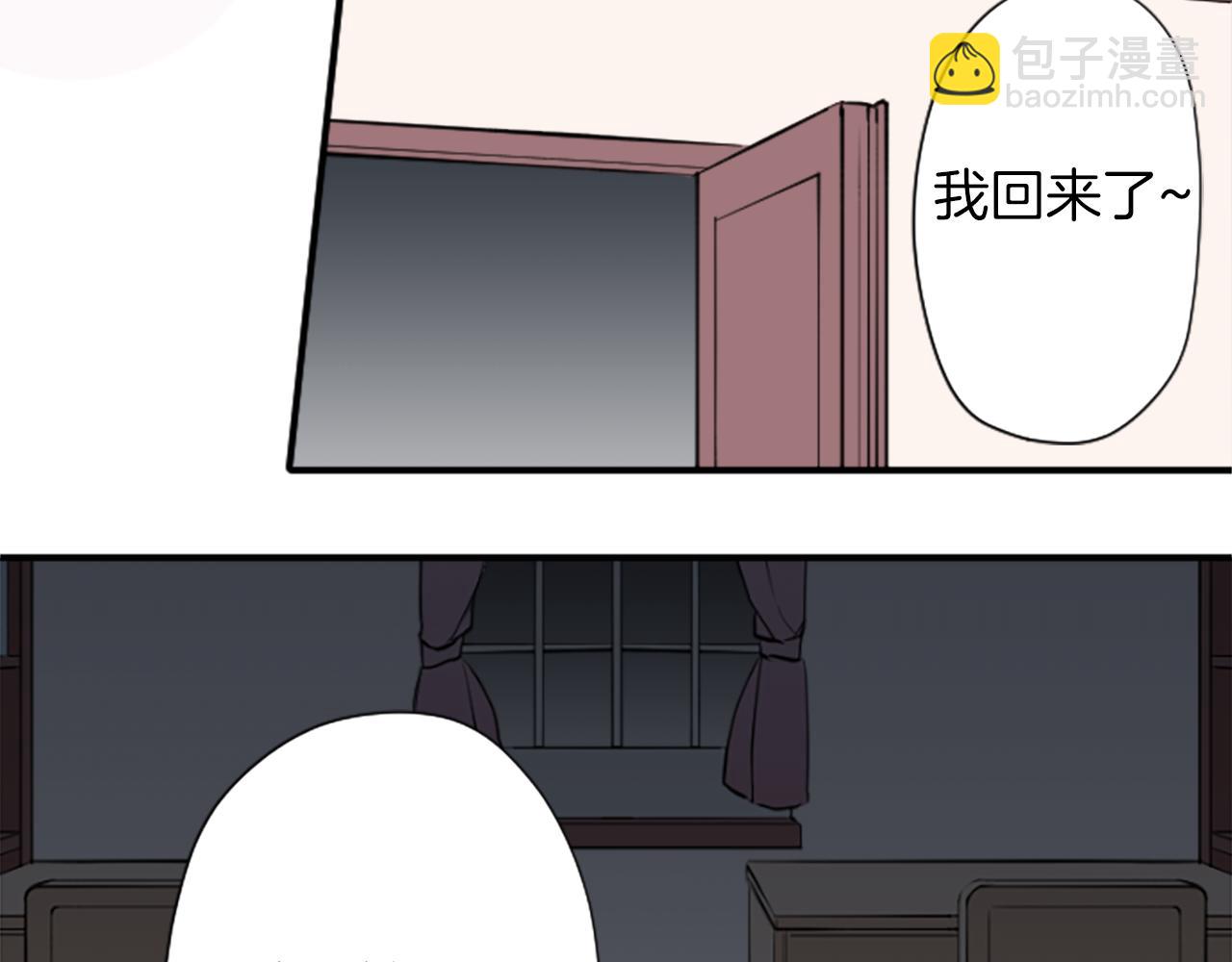 公主的世界不需要王子 - 番外2 幸福的困擾(2/2) - 5