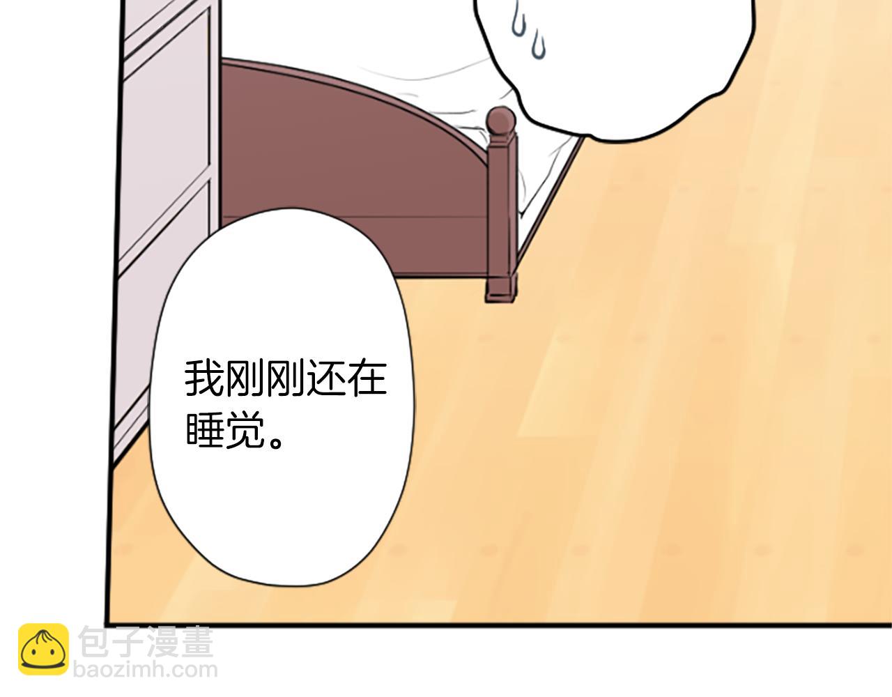 公主的世界不需要王子 - 番外2 幸福的困擾(2/2) - 2