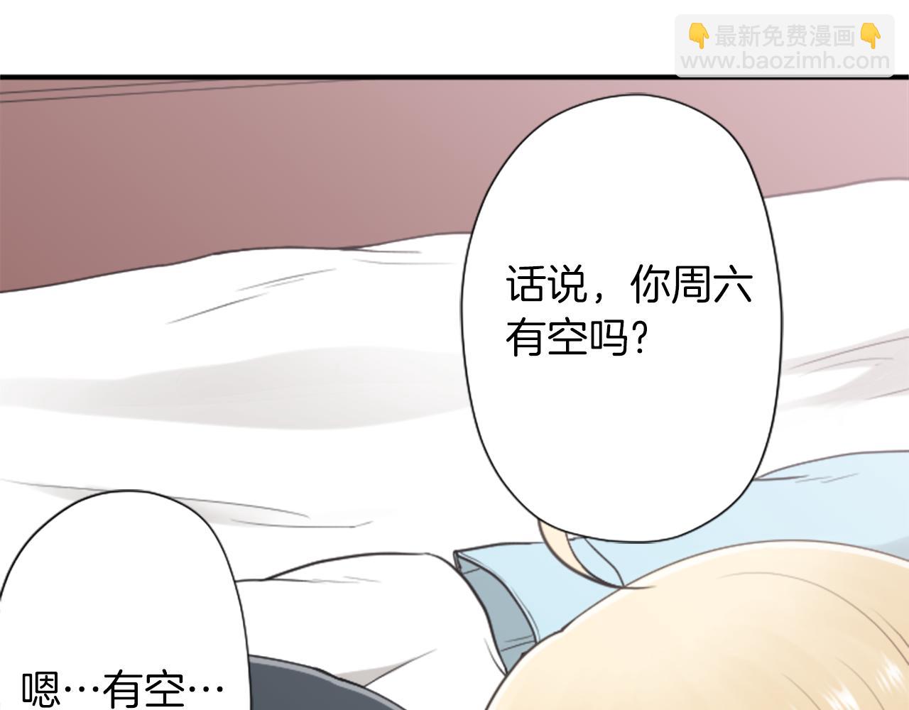 公主的世界不需要王子 - 番外2 幸福的困擾(2/2) - 5