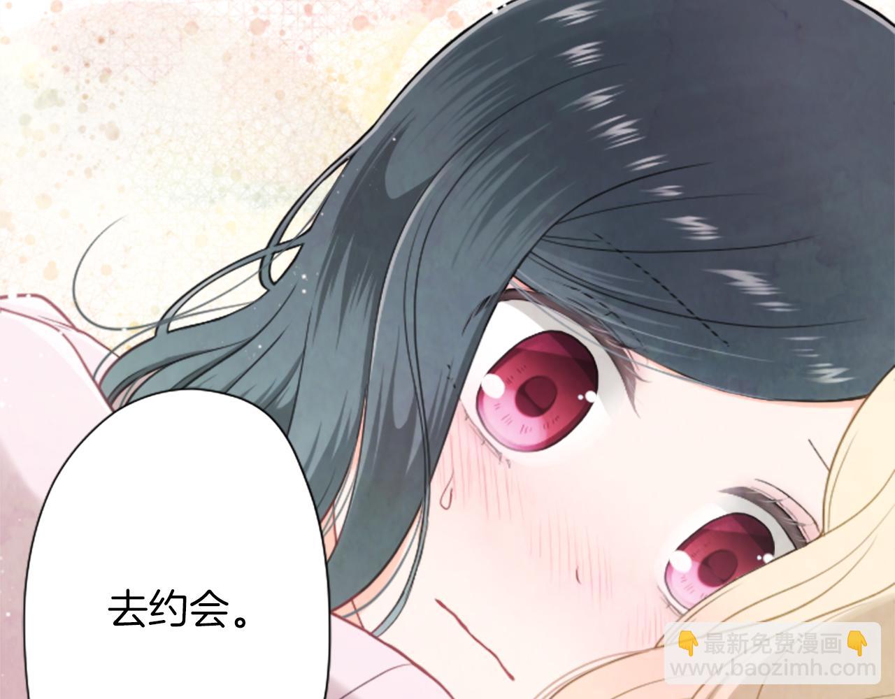 公主的世界不需要王子 - 番外2 幸福的困擾(2/2) - 2