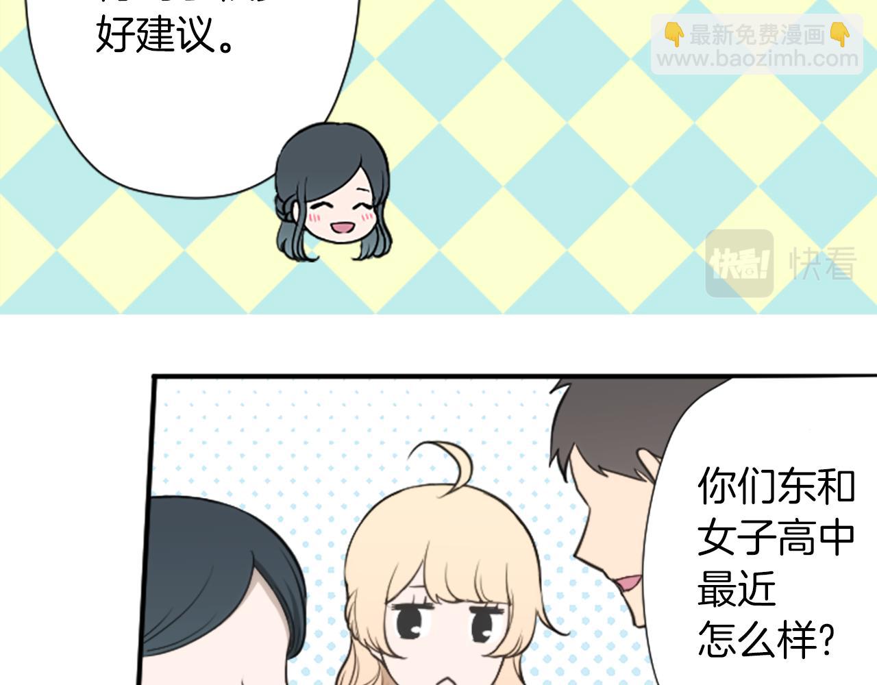 公主的世界不需要王子 - 番外4 非你不可(1/2) - 1