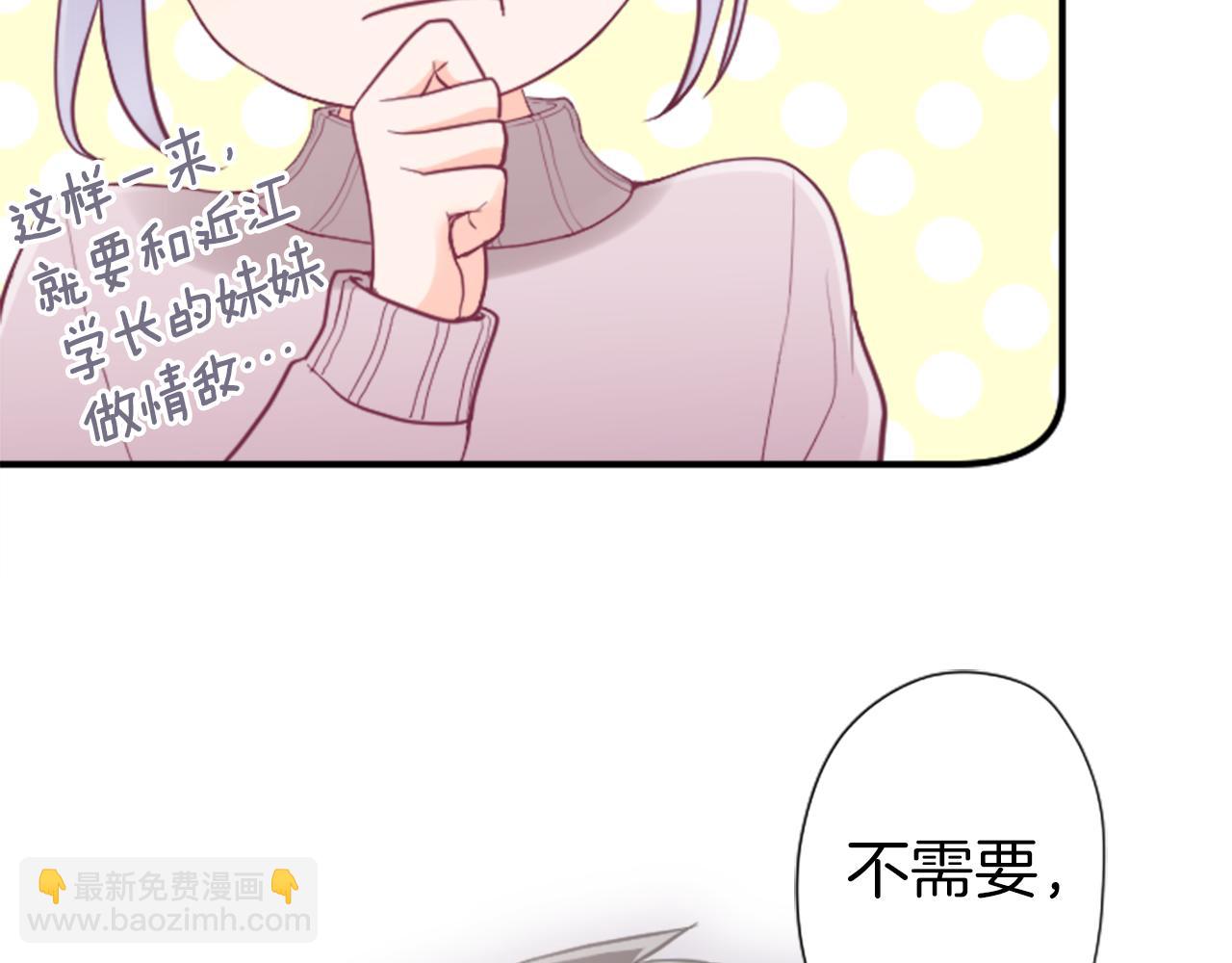 公主的世界不需要王子 - 番外4 非你不可(1/2) - 4