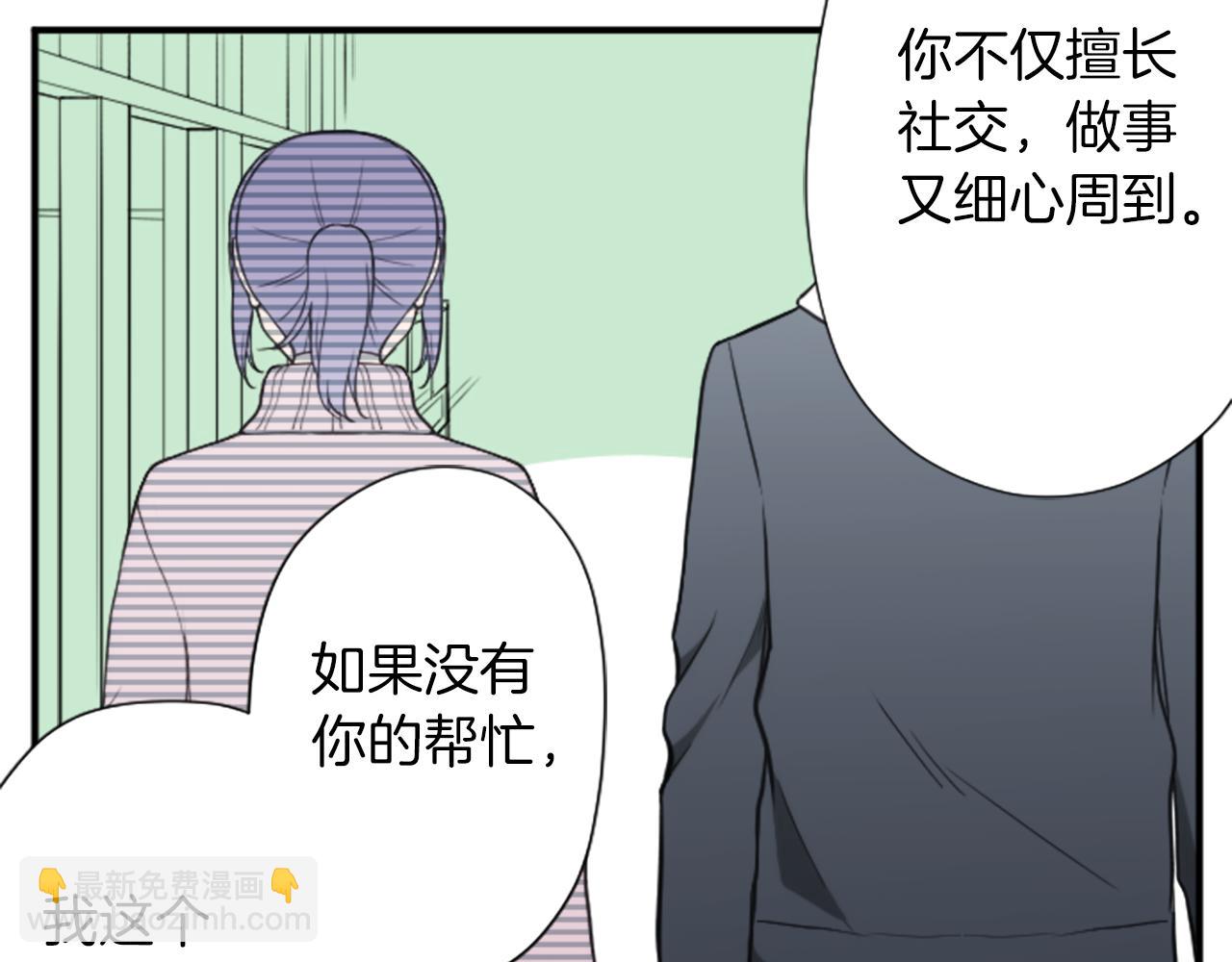 公主的世界不需要王子 - 番外4 非你不可(1/2) - 7