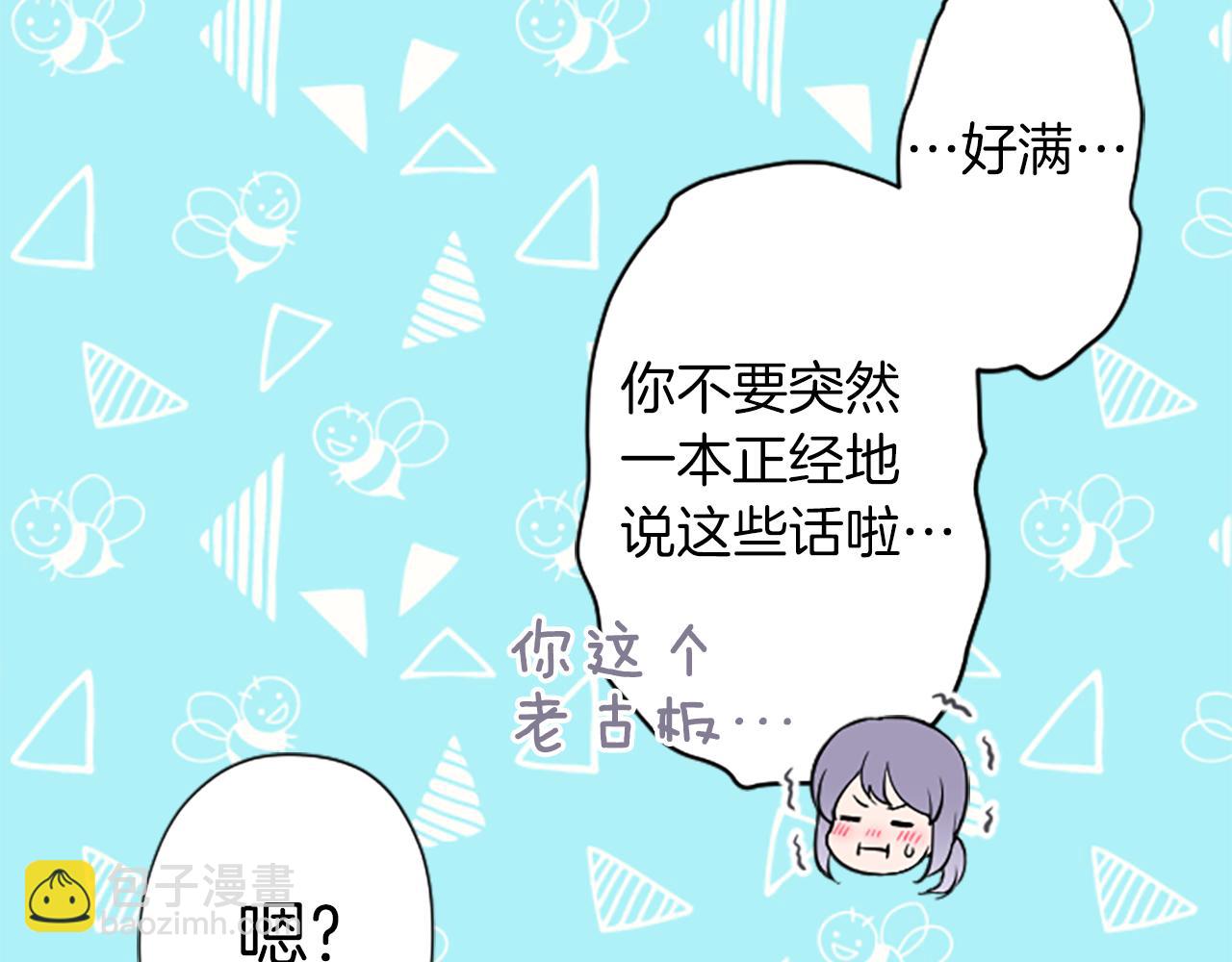 公主的世界不需要王子 - 番外4 非你不可(1/2) - 3