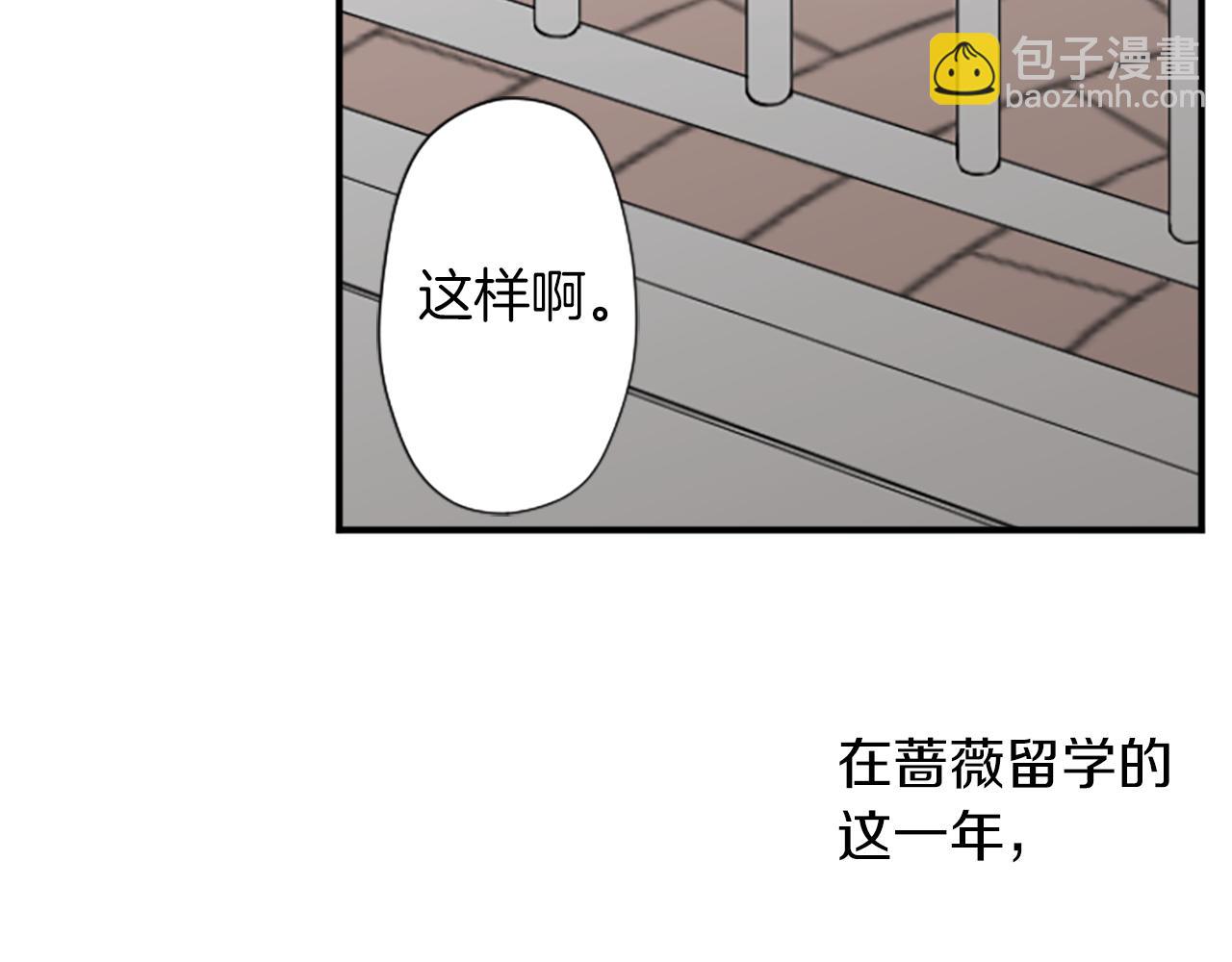 公主的世界不需要王子 - 番外4 非你不可(2/2) - 5