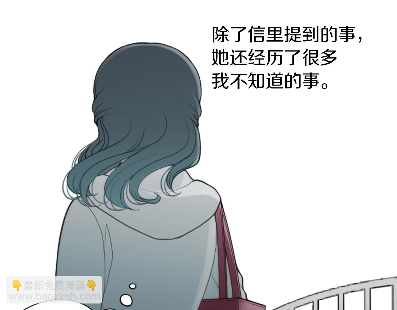 公主的世界不需要王子 - 番外4 非你不可(2/2) - 6