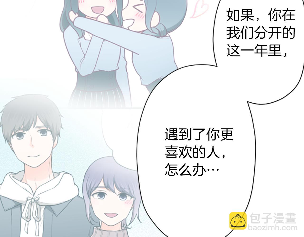 公主的世界不需要王子 - 番外4 非你不可(2/2) - 6