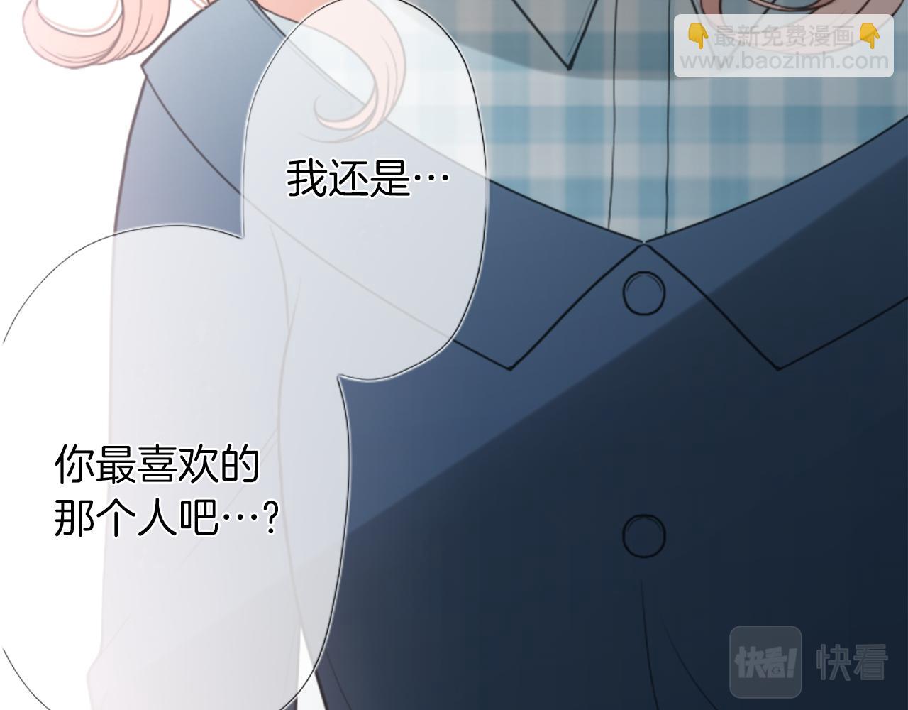 公主的世界不需要王子 - 番外4 非你不可(2/2) - 3