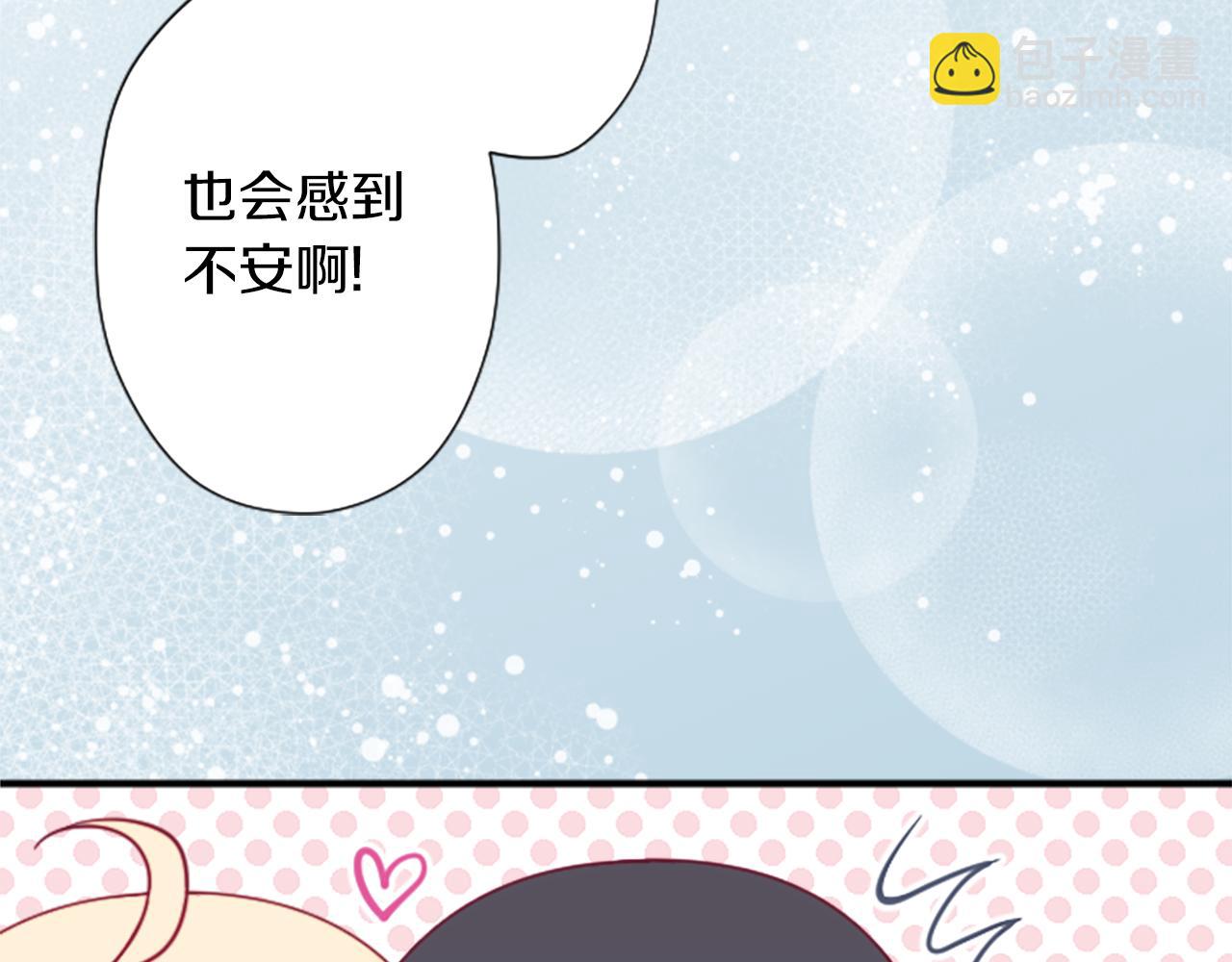 公主的世界不需要王子 - 番外4 非你不可(2/2) - 7