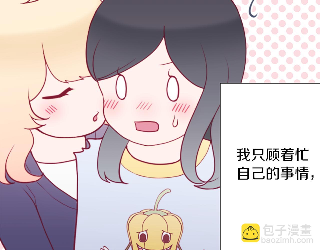 公主的世界不需要王子 - 番外4 非你不可(2/2) - 8