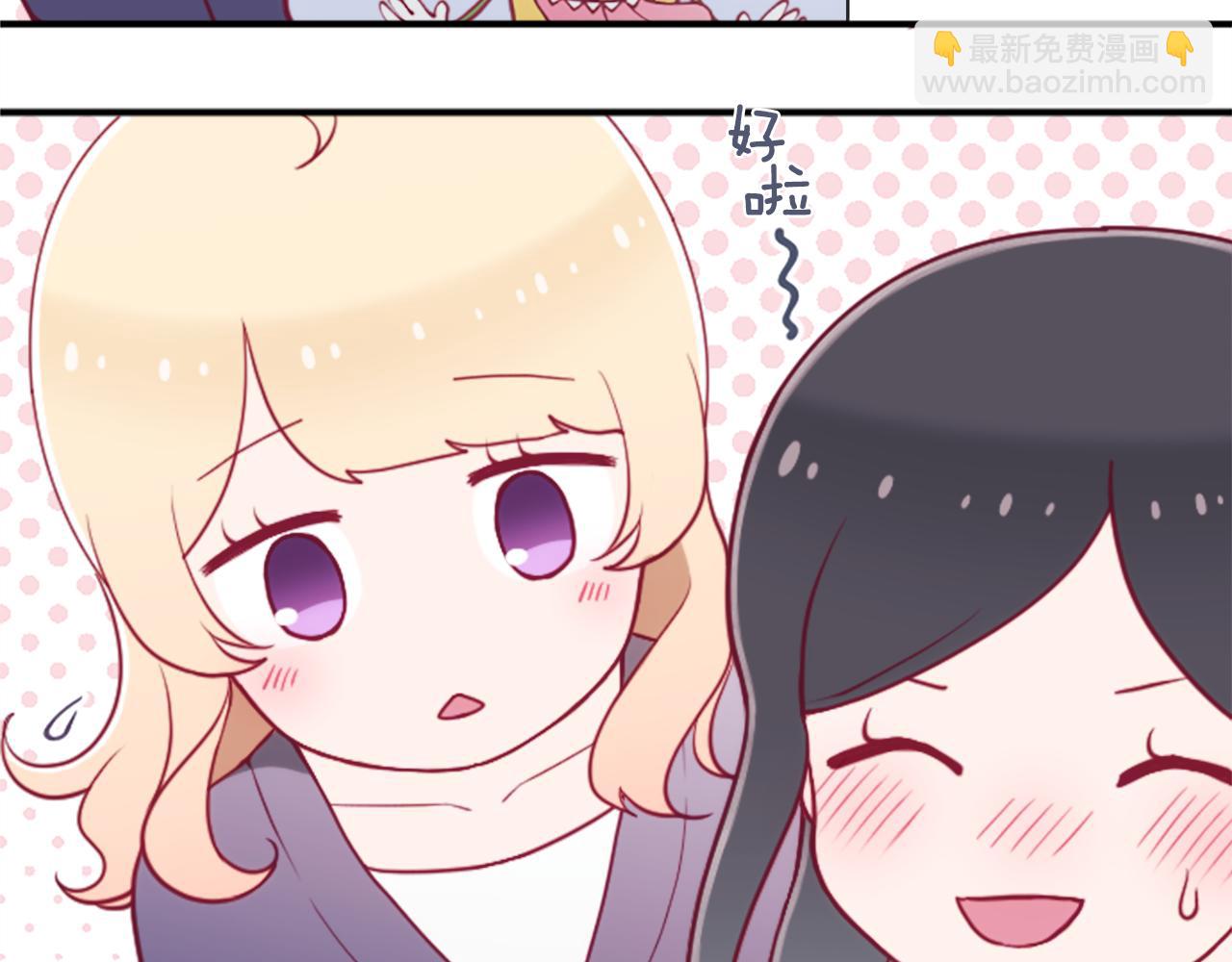 公主的世界不需要王子 - 番外4 非你不可(2/2) - 1