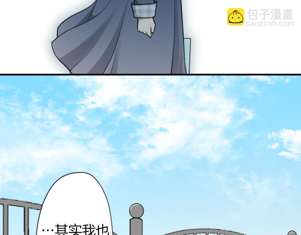 公主的世界不需要王子 - 番外4 非你不可(2/2) - 4