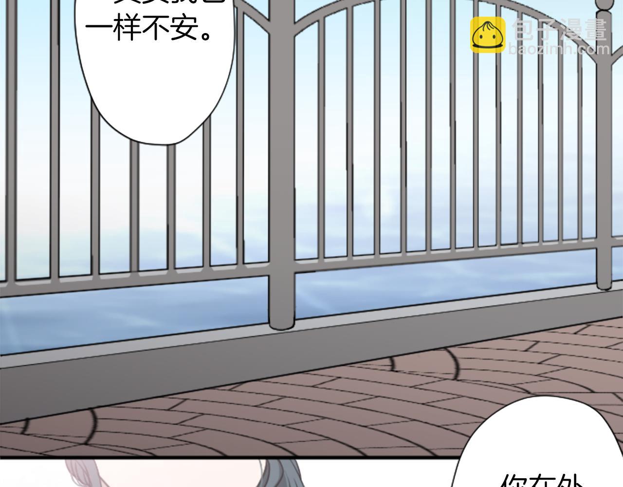 公主的世界不需要王子 - 番外4 非你不可(2/2) - 5