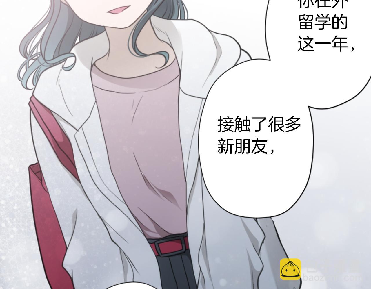 公主的世界不需要王子 - 番外4 非你不可(2/2) - 6