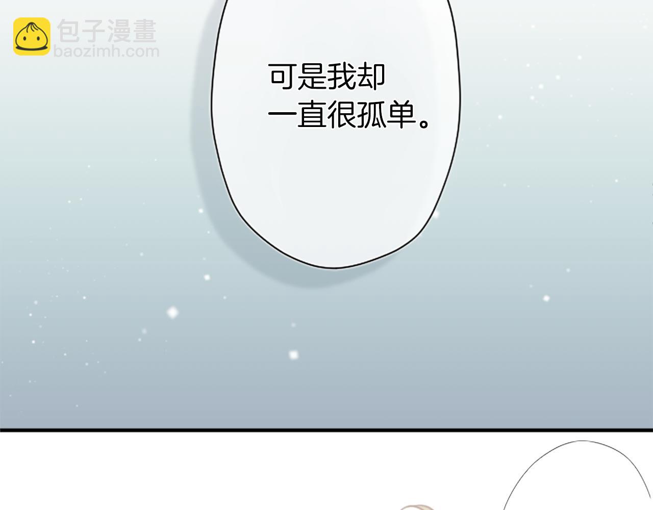 公主的世界不需要王子 - 番外4 非你不可(2/2) - 1