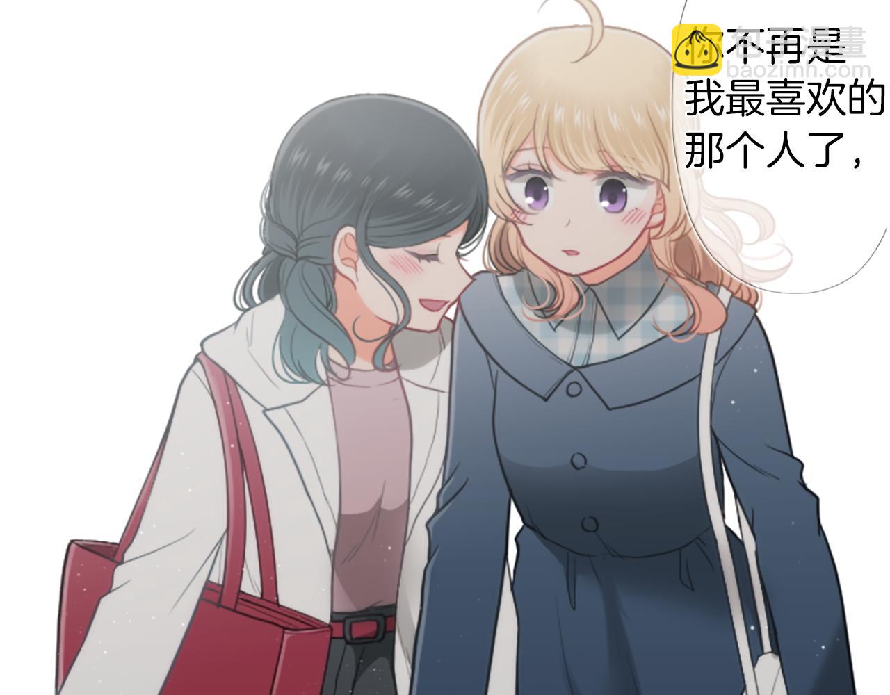 公主的世界不需要王子 - 番外4 非你不可(2/2) - 2