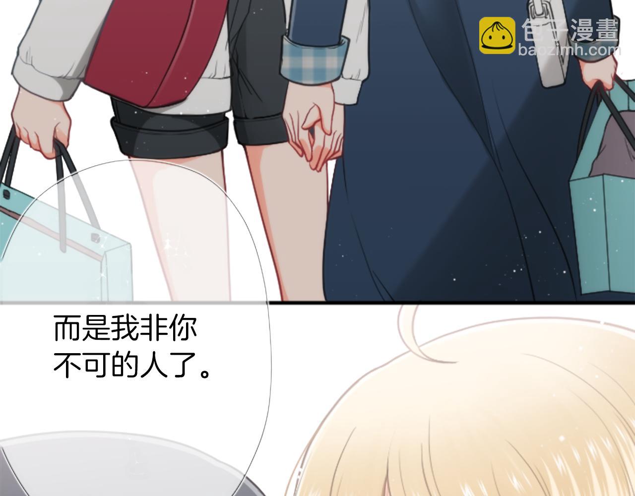 公主的世界不需要王子 - 番外4 非你不可(2/2) - 3