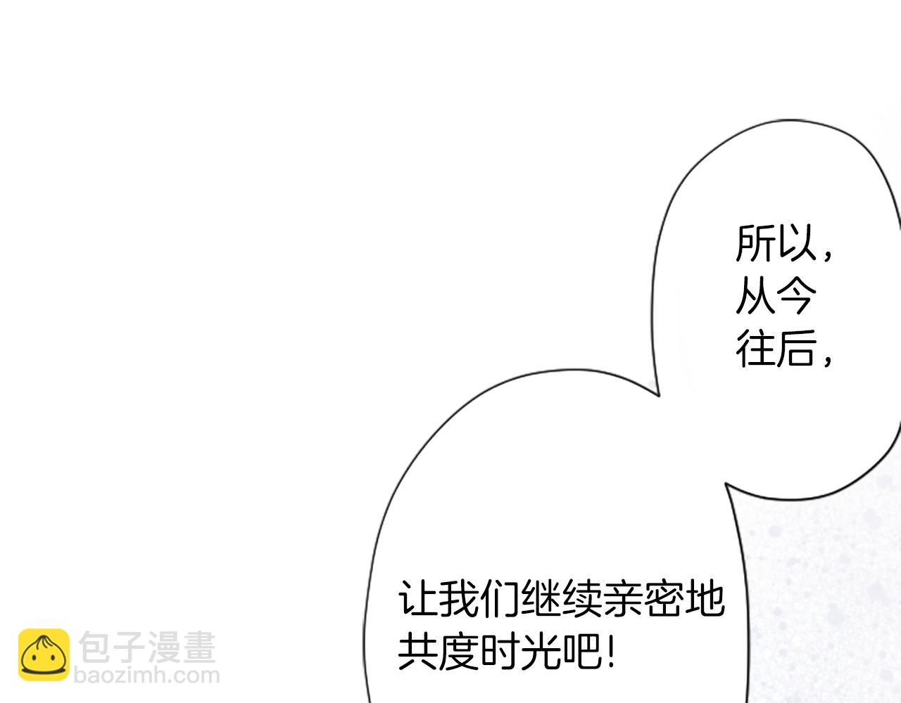 公主的世界不需要王子 - 番外4 非你不可(2/2) - 6