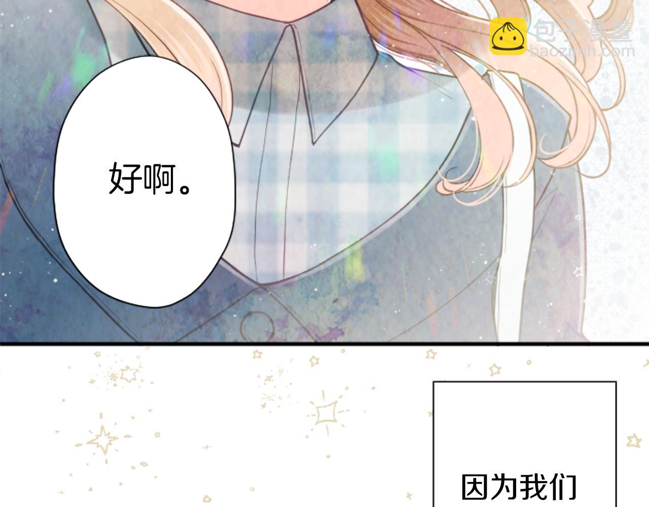 公主的世界不需要王子 - 番外4 非你不可(2/2) - 3